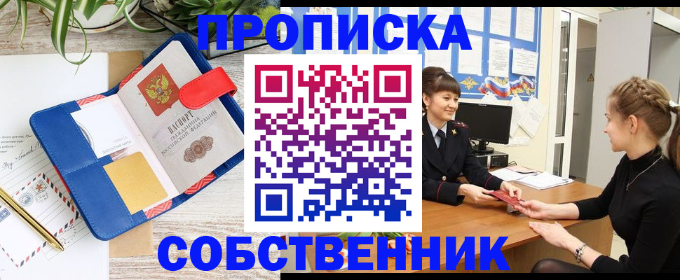 регистрация в Балашихе