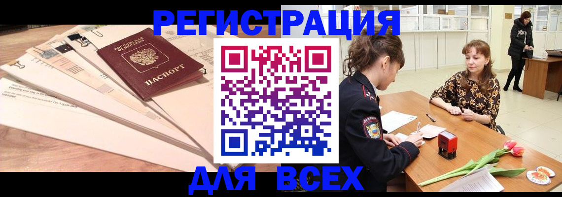 временная регистрация в Балашихе