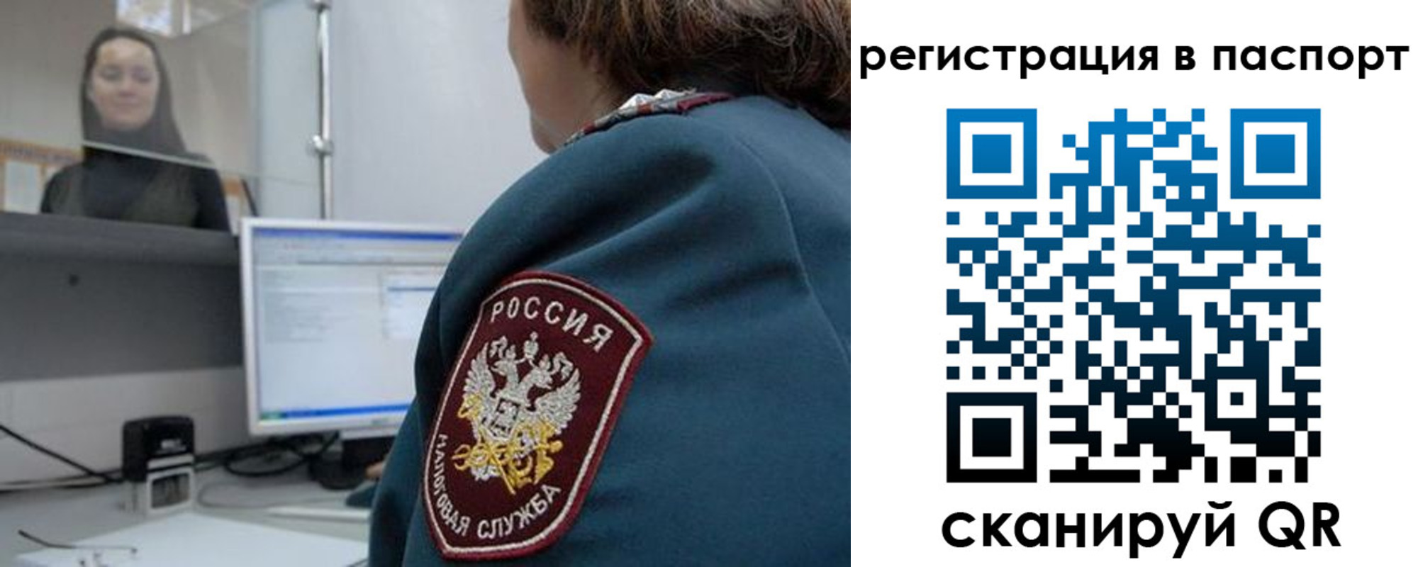 прописка от собственника в Балашихе