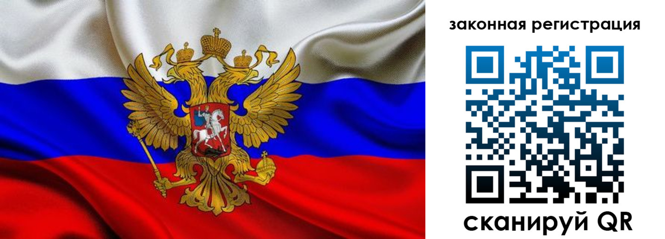 прописка для военкомата в Балашихе