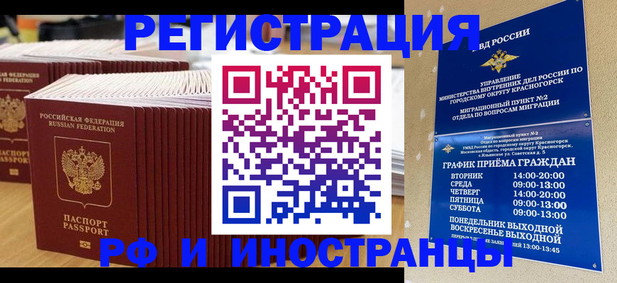 регистрация для дет. сада в Балашихе