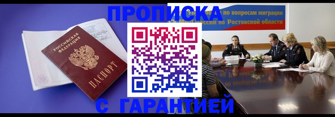 найти адрес прописки в Балашихе