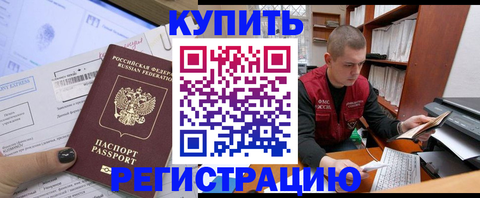 пропишу в квартире в Балашихе
