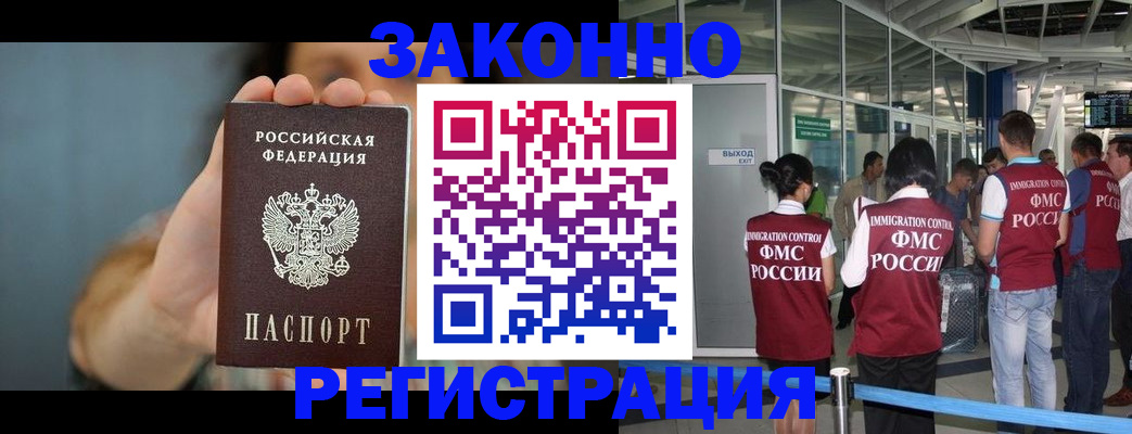 прописка поиск в Балашихе