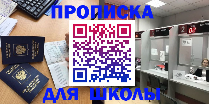 временная регистрация для всех в Балашихе