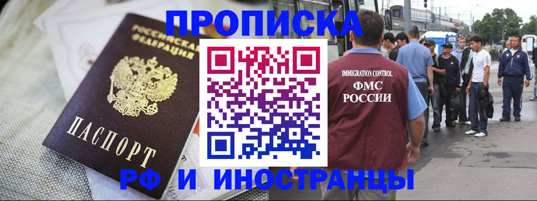 пропишу в квартире в Балашихе