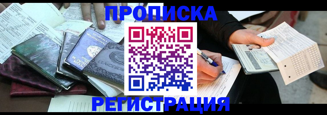 регистрация для школы в Балашихе